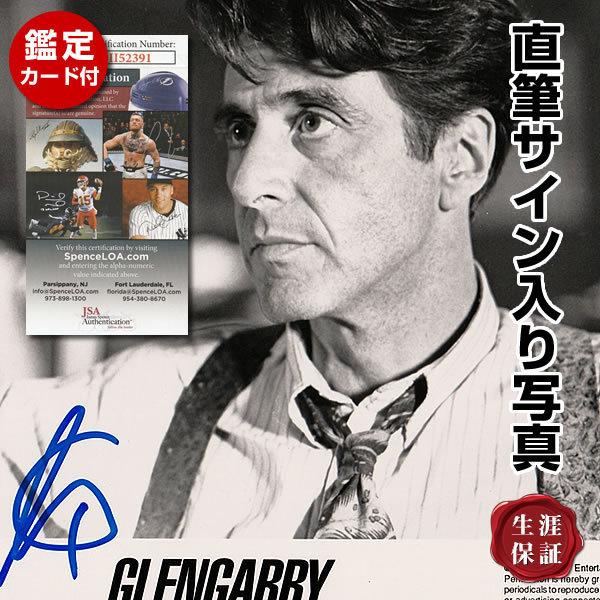 摩天楼を夢みて 映画 直筆サイン入り写真 アルパチーノ グッズ Al Pacino Glengarry Glen Ross オートグラフ フレーム別 S 6458 フェーマス サイン ポスターズ 通販 Yahoo ショッピング
