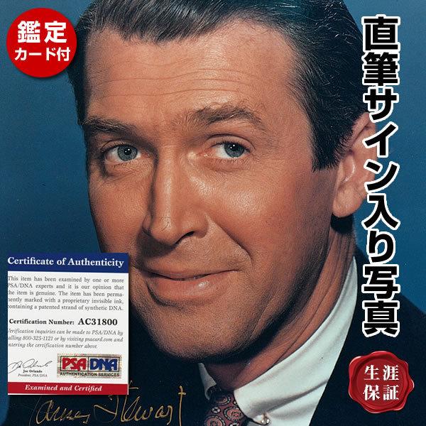 スミス都へ行く フィラデルフィア物語 映画グッズ ジェームズスチュワート James Stewart 直筆サイン入り写真 オートグラフ フレーム別 鑑定済み S 6534 フェーマス サイン ポスターズ 通販 Yahoo ショッピング