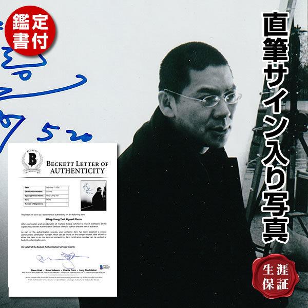 愛情萬歳 西瓜 郊遊 ピクニック ツァイミンリャン 映画監督 グッズ 直筆サイン入り写真 オートグラフ 鑑定済み フレーム別 S 6596 フェーマス サイン ポスターズ 通販 Yahoo ショッピング