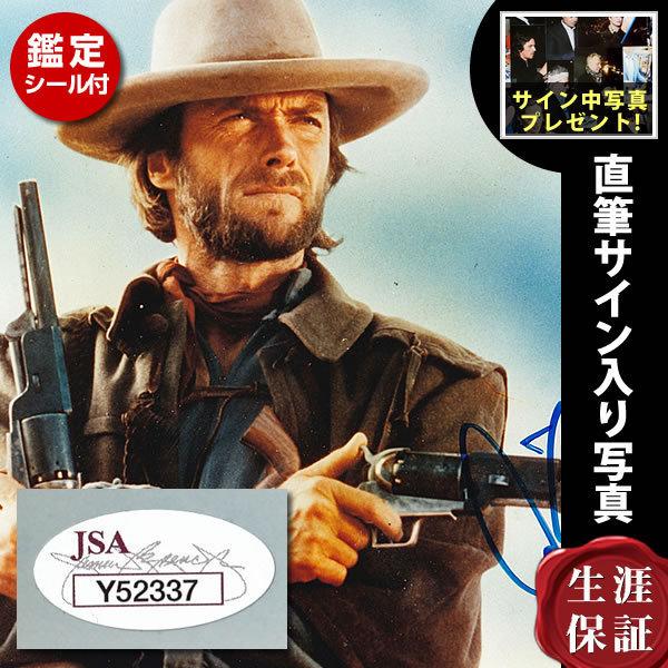 セール中‥クリント・イーストウッド直筆サイン入り超 大型写真…夕陽の