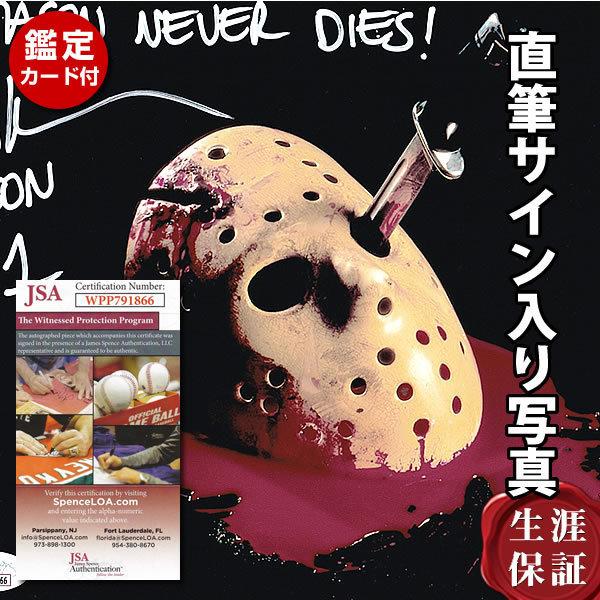 ジェイソン✖️13日の金曜日✖️ウォーレン ロータス✖️殺人鬼✖️XXL