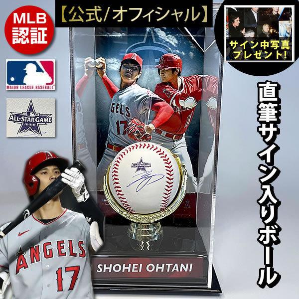35％OFF】 2021MLBオールスターディスプレイケースボール別