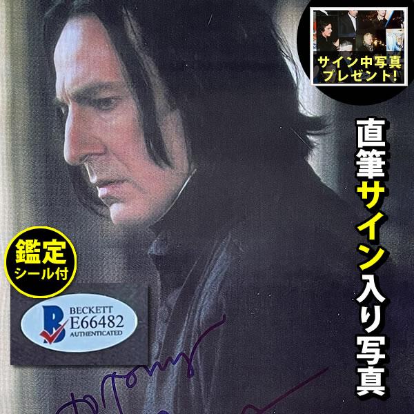ハリーポッター スネイプ アラン・リックマン 直筆サイン