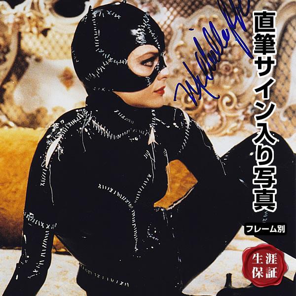 バットマンリターンズ キャットウーマン 映画グッズ 直筆サイン入り写真 ミシェルファイファー オートグラフ フレーム別 Michelle Pfeiffer Buyee Buyee Japanese Proxy Service Buy From Japan Bot Online