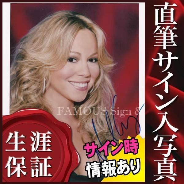 直筆サイン入り写真 マライアキャリー Mariah Carey グッズ
