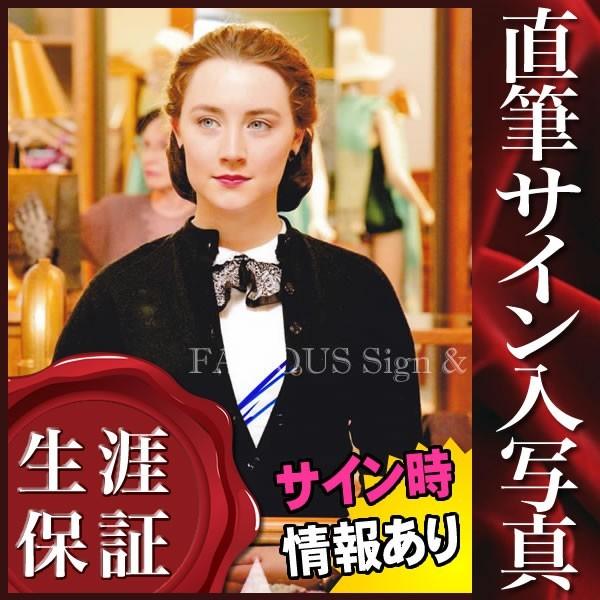 直筆サイン入り写真 ブルックリン Brooklyn シアーシャローナン 映画 ブロマイド オートグラフ S 7427 フェーマス サイン ポスターズ 通販 Yahoo ショッピング