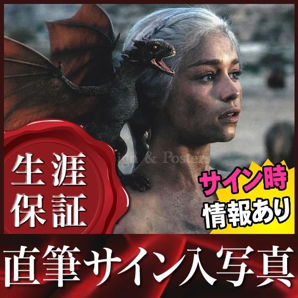 直筆サイン入り写真 ゲームオブスローンズ Got グッズ デナーリスターガリエン エミリアクラーク Emilia Clarke ドラマ 映画 オートグラフ フレーム別 S 7950 フェーマス サイン ポスターズ 通販 Yahoo ショッピング