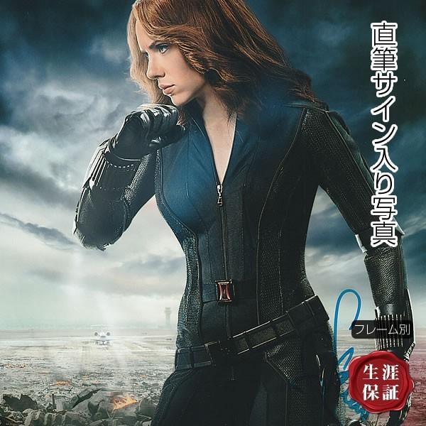 直筆サイン入り写真 キャプテン マーベル ブラック ウィドウ グッズ スカーレット ヨハンソン アメコミ 映画 ブロマイド オートグラフ フレーム別 S 8127 フェーマス サイン ポスターズ 通販 Yahoo ショッピング