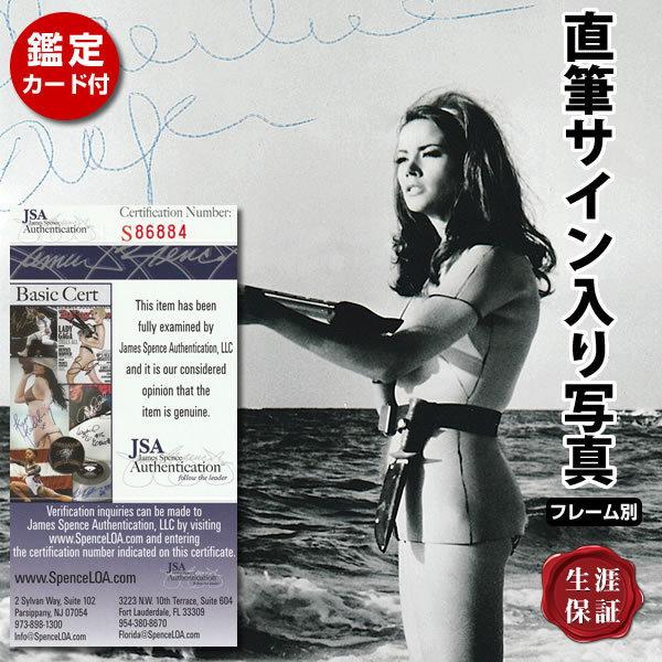007 ボンドガール サンダーボール作戦 クローディーヌ オージェ 映画グッズ 直筆サイン入り写真 モノクロ アート 写真 オートグラフ フレーム別 鑑定済み S 63 フェーマス サイン ポスターズ 通販 Yahoo ショッピング