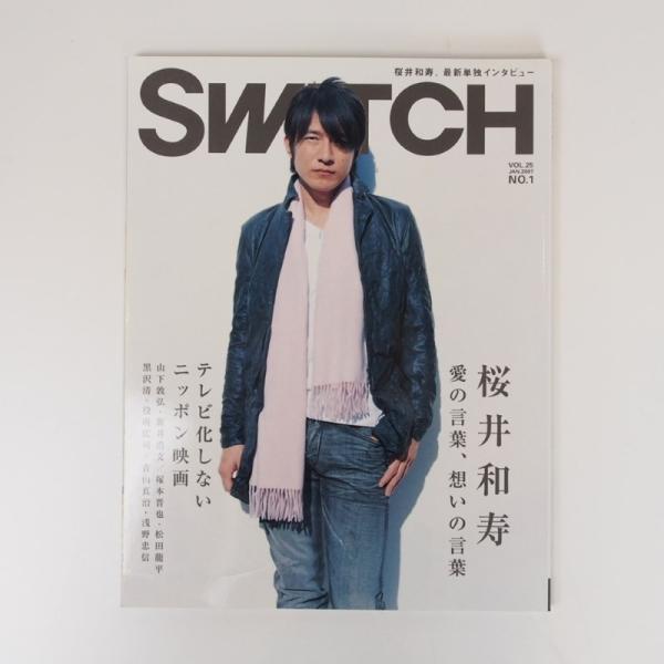 割引クーポン対象 Switch Vol 25 No 1 スイッチ07年1月号 Switch アーティストグッズの専門店です 入手不可能なアーティストグッズ 書籍 Cd Dvd等を販売しております また 不要になった商品を高価買取致します Sw 0701 Mr Children ミスチル Mr Children