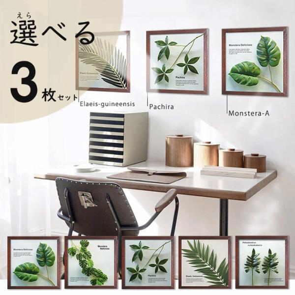 リーフパネル3種 artjp_3set