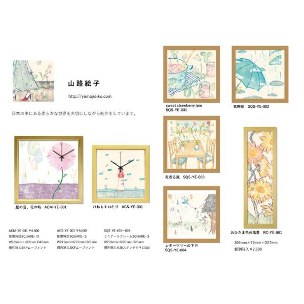 掛け時計 星の音 花の時 山路絵子 音がしない 壁掛け時計 おしゃれ モダン アナログ時計 アートクロック M Size Supersport Tn
