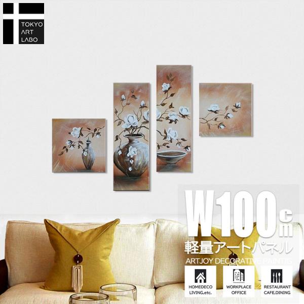 絵画 花 インテリア「白練りの花瓶 4枚組W1000mm」アートパネル 油絵 玄関 リビング 壁飾り f551ART LAB Yahoo