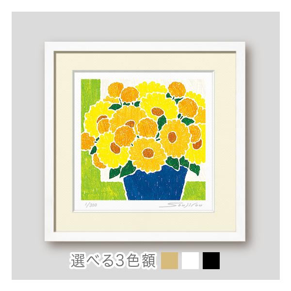 青の鉢と黄色の花束絵画 版画 玄関 リビング 額入り 花の絵 プレゼント