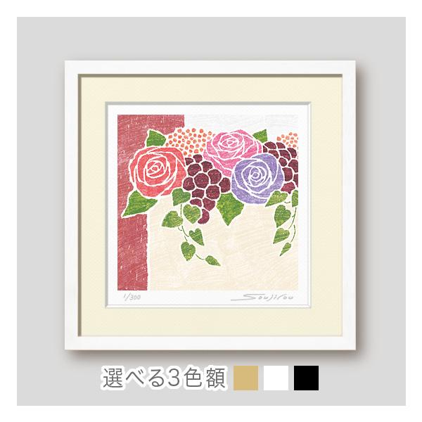薔薇のアレンジメント絵画 版画 玄関 リビング 額入り 花の絵