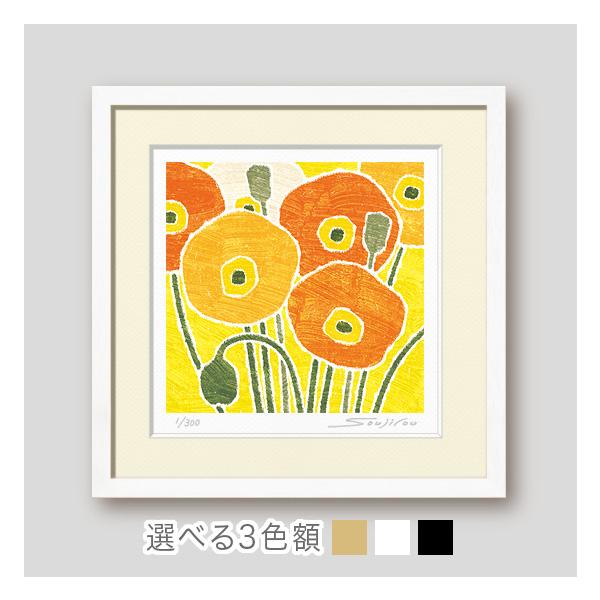 芥子のスナップショット絵画 版画 玄関 リビング 額入り 花の絵