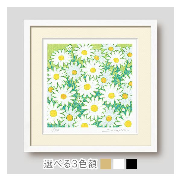 白のマーガレット 絵画 版画 玄関 リビング 額入り 花の絵