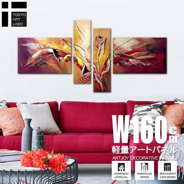 絵画 抽象画 インテリア アート モダン リビングの壁にホテル 飲食店に