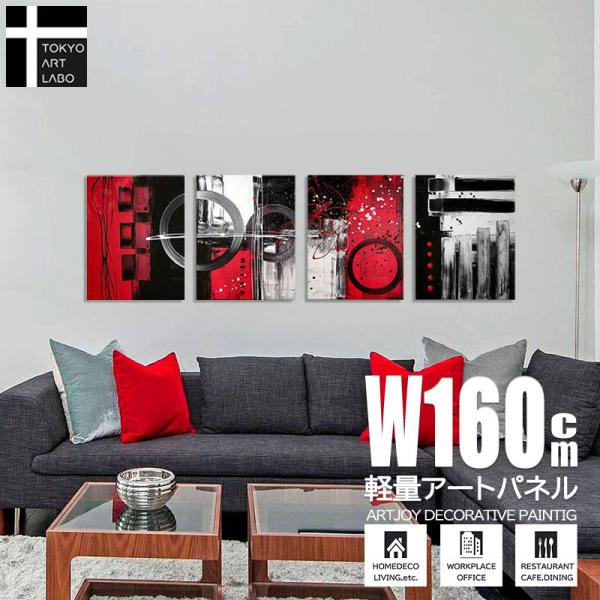 ◆アートパネル◆ 大型品◆ 4枚まとめ売り◆雑貨 artjp_ga-839