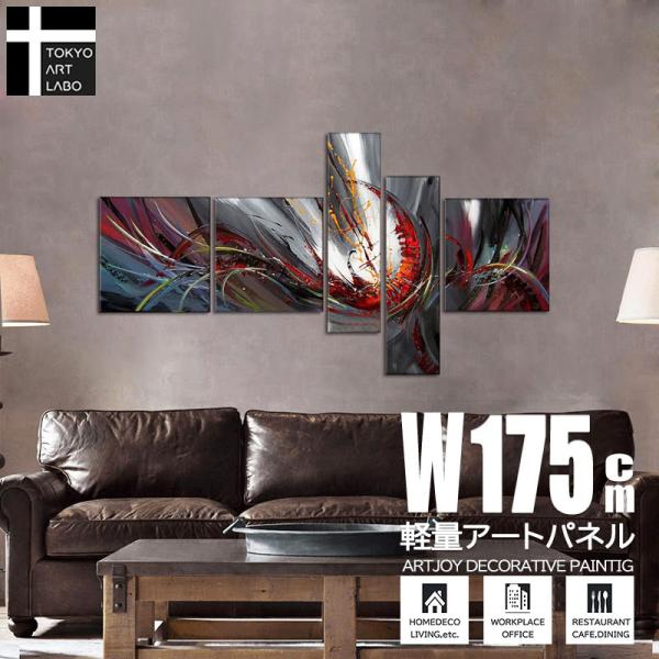 絵画 壁掛け インテリア おしゃれ 絵 モダン 大型 大きい絵 壁 飾る 絵 店舗 内装 改装 抽象 アートパネル 5枚組 ga581