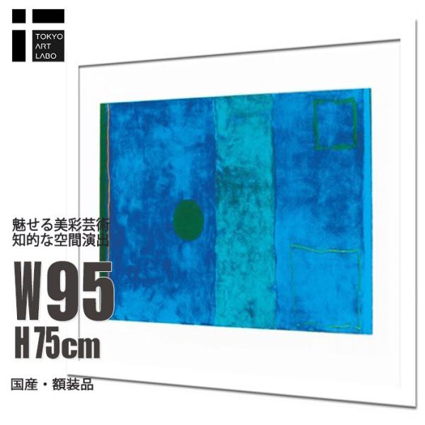 絵画 壁掛け インテリア アート Patrick-Heron BluePainting 絵 額付き