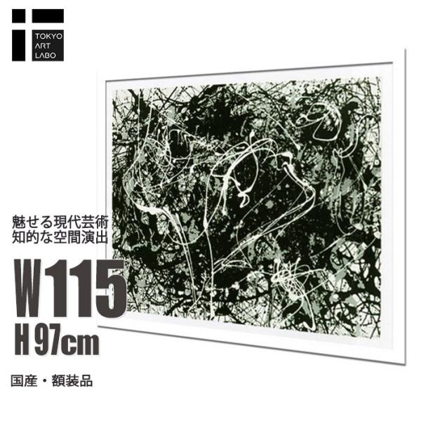 絵画 インテリア アート Jackson Pollock Number 33 ポロック 北欧 額