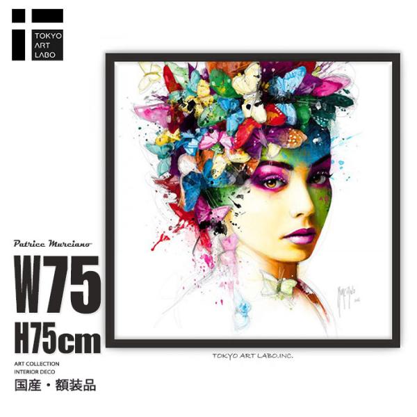 絵画 額装品 インテリアアート L'Effet Papillon 蝶 ポップ