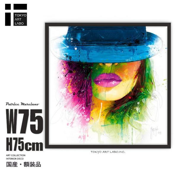 絵画 額装品 インテリア アート おしゃれ Coralie2 ポップアート
