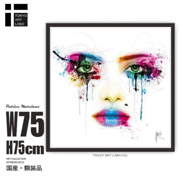 絵画 額装品 インテリア アート おしゃれ Colors ポップアート