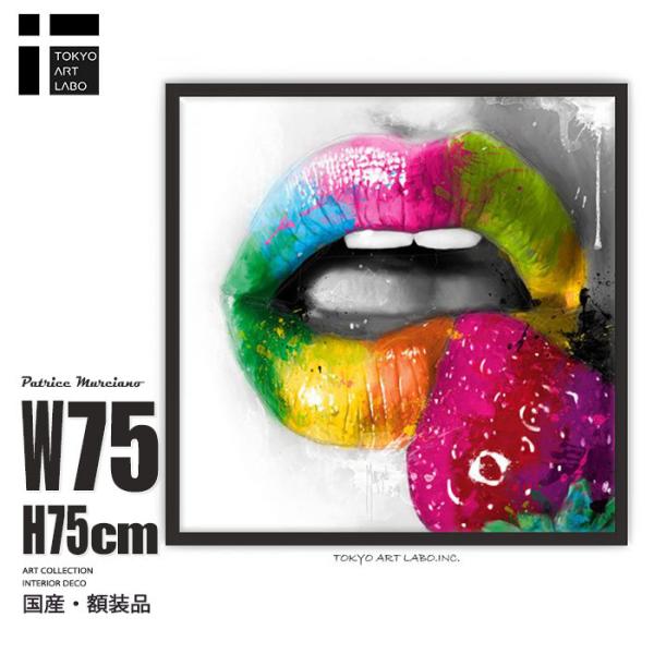 絵画 額装品 インテリア アート おしゃれ Fruity Kiss2 ポップアート