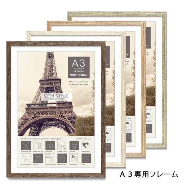 A　a3フレーム付き3枚 A3フレーム ナチュラルカラー 立てかけ タテ向き 横向き 3WAY