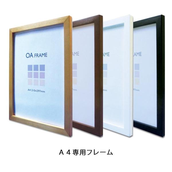 A4フレーム 白 黒 茶 ナチュラル 立てかけ タテ向き 横向き 3WAY
