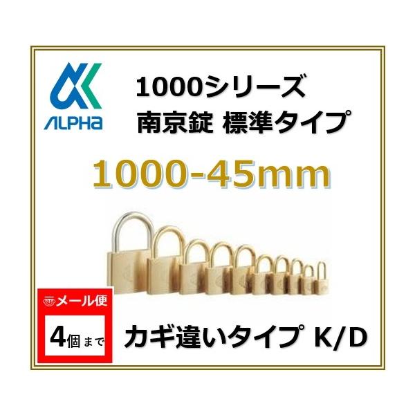 ALPHA 南京錠 ＮＯ.100mm・60mm 鍵3本付き Amazon | ALPHA(アルファ) 南京錠 NO.1000-20 | 補助錠・錠前