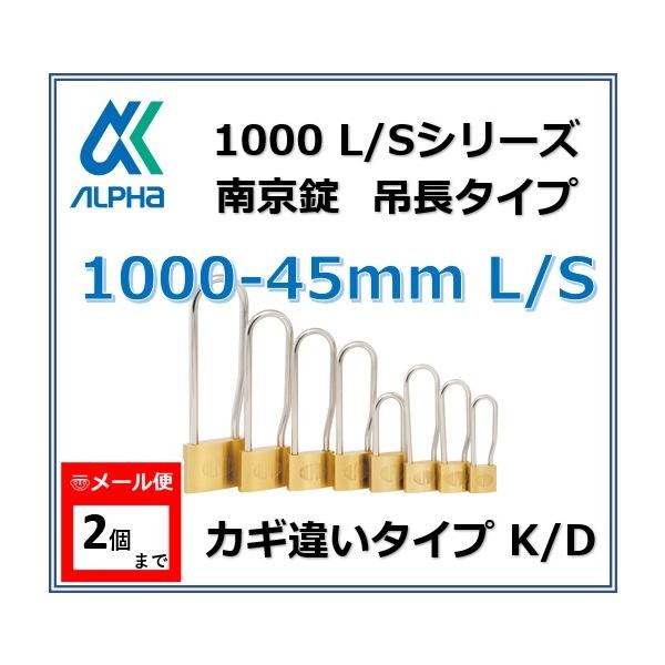 ALPHA At@싞 1000-45L/S JMႢ ݒ^Cv 1000V[Y  ʌ ʔ h ZLeBy[ցF2܂Łz