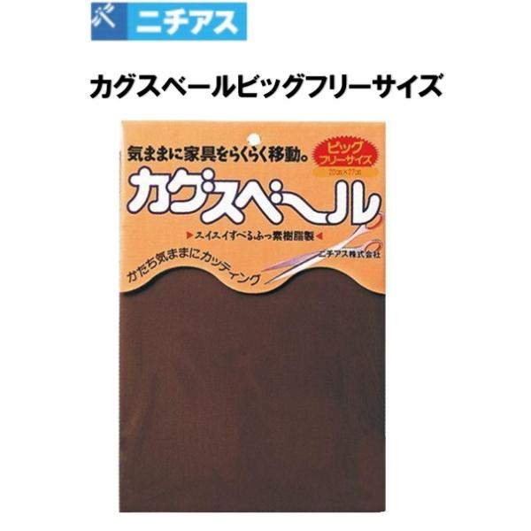 他サイト： ニチアス　カグスベール ビッグフリーサイズの商品画像
