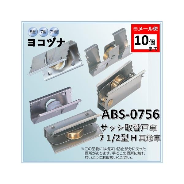 ˎ Rdi ABS-0756 TbV֌ˎ 7 1/2^ H ^J `ar|OVTU `arOVTU ւ  DIYy[ցF10܂Łz