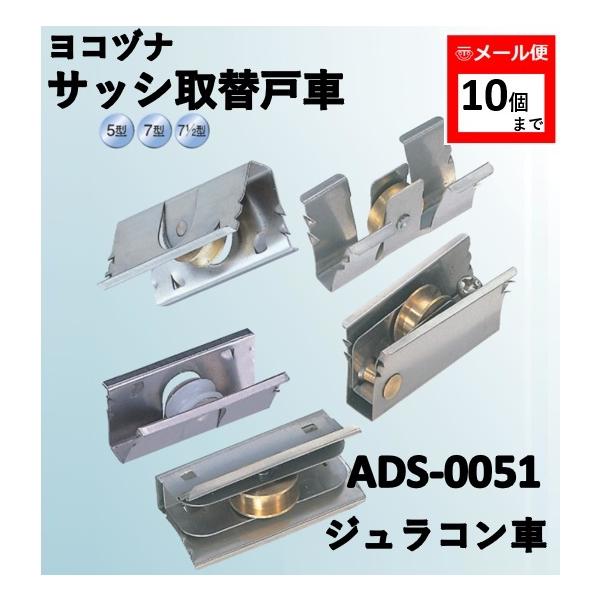 ˎ Rdi ADS-0051 TbV֌ˎ WR 5^  ւ  ADS0051@`crOOTPy[ցF10܂Łz