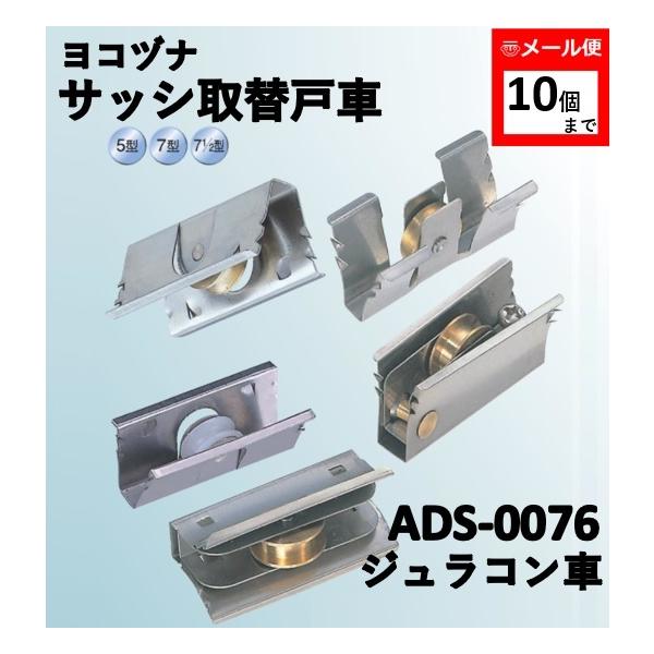 ˎ Rdi ADS-0076 TbV֌ˎ WR 7^  ւ  ADS0076@`crOOVUy[ցF10܂Łz