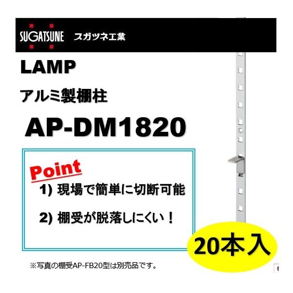 v I LAMP A~I XKclH AP-DM1820  20{Zbg ʕtdl 120-030-086
