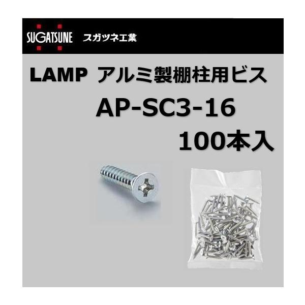 A~IprX LAMPiXKclHƁjAP-SC3-16 100{ \tM^bs˂iA~ʕtIAP-DMpj 120-030-336