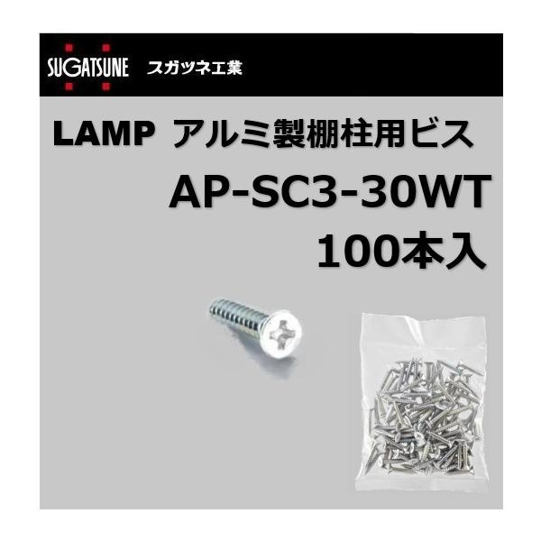 A~IprX LAMPiXKclHƁjAP-SC3-30WT 100{ \tM^bs˂iA~ʕtIAP-DMpj 120-016-606