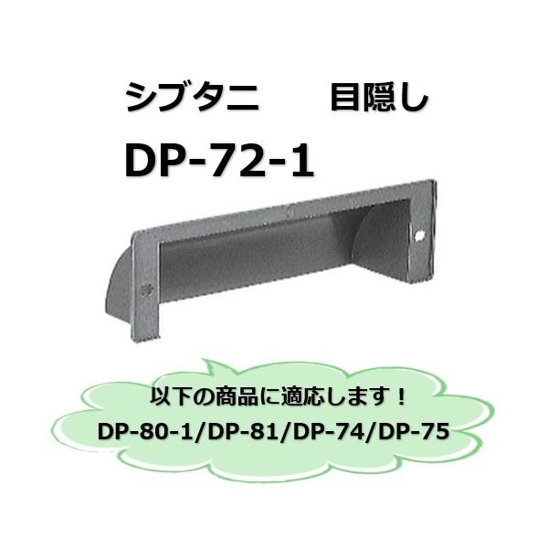 Vu^j ډB DP-72-1 ֔p hAp[{bNXpqAC{[/uYr