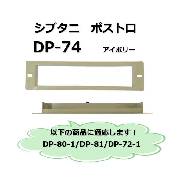 Vu^j ؂荞݉B DP-74 AC{[ X֍ hA|Xg ֔p DP74 co|VS