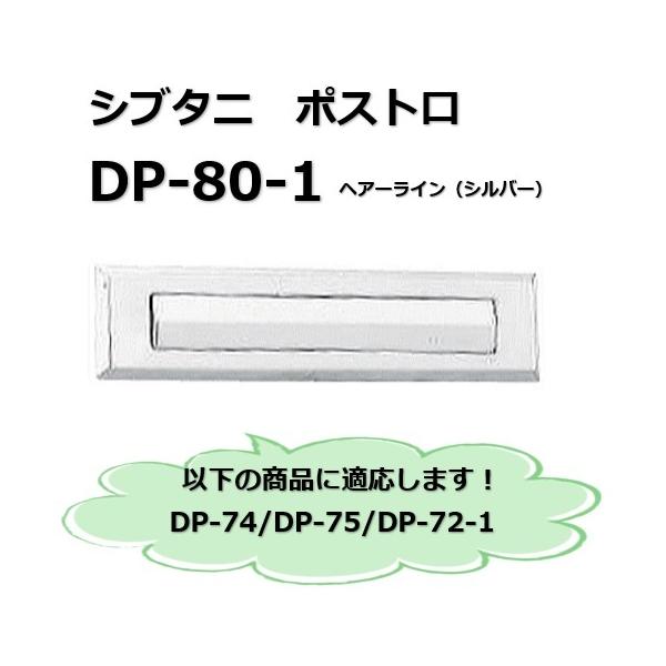 Vu^j |Xg DP-80-1 Vo[ X֍ hA|Xg ֔p DP80-1 co|WO[P