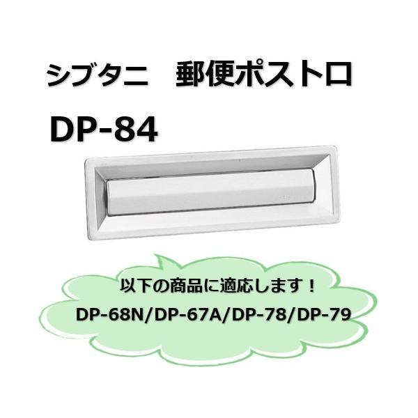 Vu^j |Xg DP-84 Vo[ hApX֍ ֔p