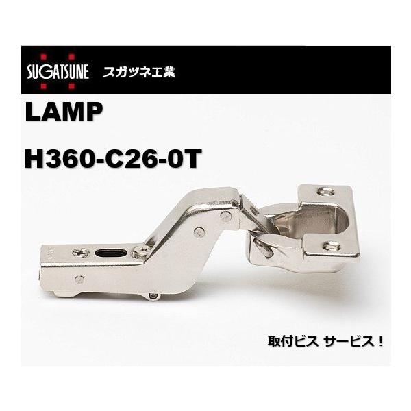 取付ビス　サービス！(3.5-15mm ニッケルタッピングビス)◆ 商品名：スライド丁番◆ 品番：H360-C26-0T◆ メーカー：スガツネ工業　LAMP◆ 仕様　−キャッチ付　−93°開き　−インセット◆ 材料：鋼◆ 仕上：ニッケルめっ...