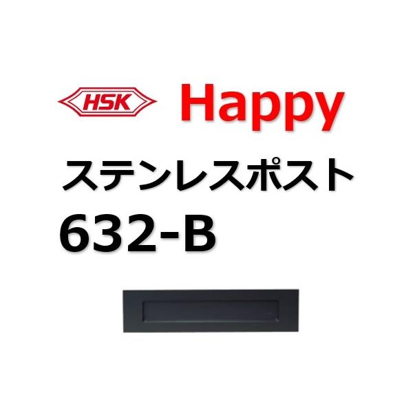 |Xg HSK 632-B nbs[ t@~[|Xg HappyXeX|Xg X֎ Xփ|Xg 632B URQB grj | |Xg