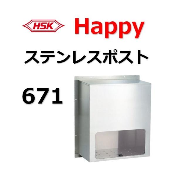 ハッピー金属 ポストの人気商品・通販・価格比較 - 価格.com ハッピー金属 ポストの人気商品・通販・価格比較 - 価格.com