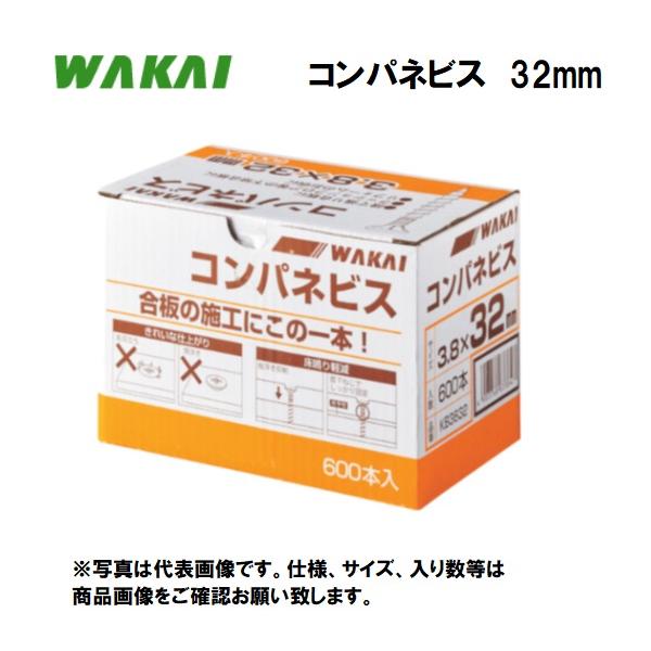 若井産業 コンパネビス 32mm 3.8x32 KB3832 600本入 WAKAI
