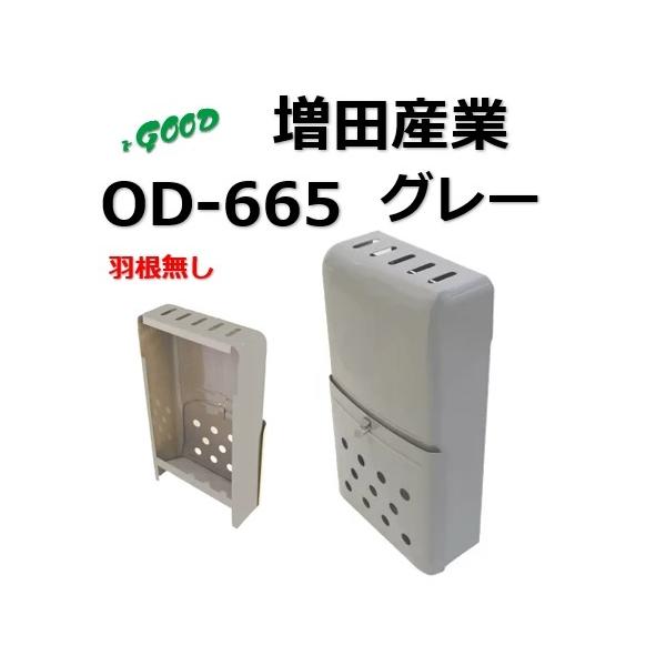 郵便受 増田 ポスト OD-665 増田産業 KJ-1型郵便受箱 グレー 郵便受 増田 ポスト OD-665 増田産業 KJ-1型郵便受箱 グレー